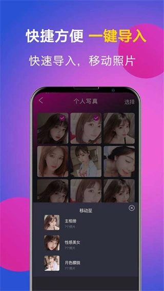 应用隐藏专家截图0