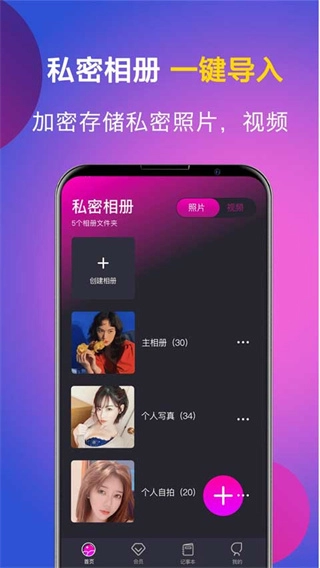 应用隐藏专家截图1