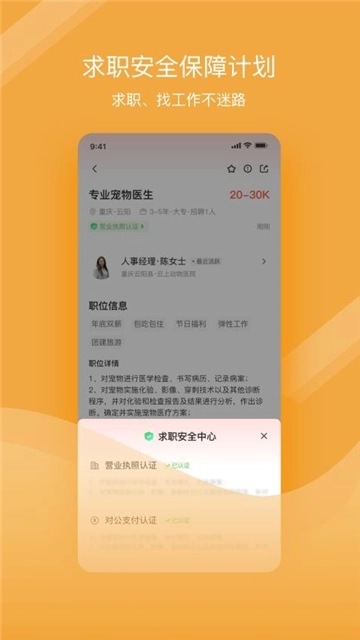 宠才宝直装版图3