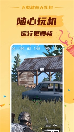 蘑菇云手机图1