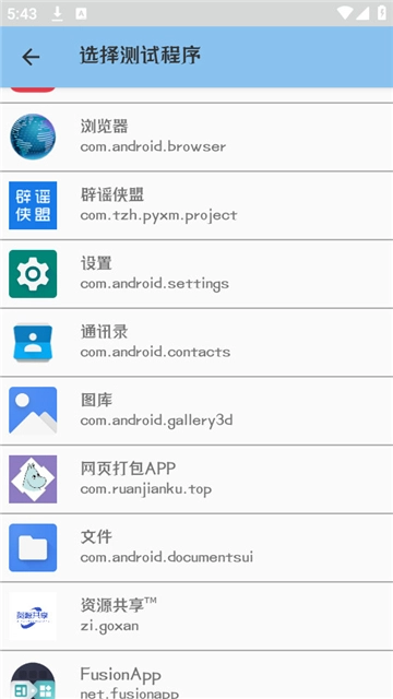 楚白弱网手机版图5