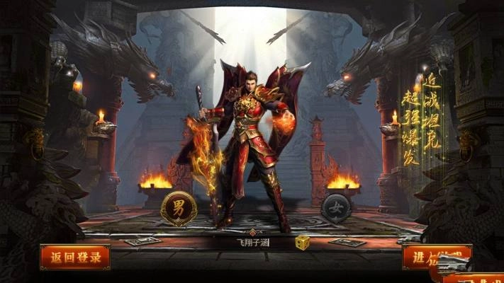 炎黄神途游戏正版