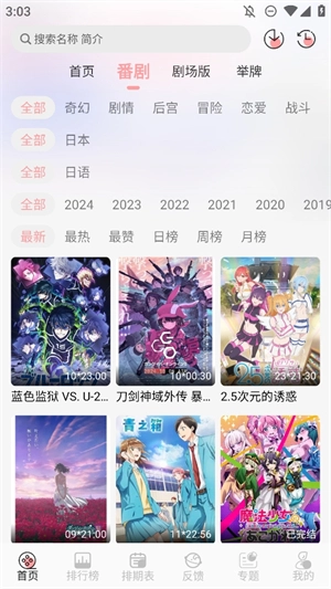 漫次元正版图1