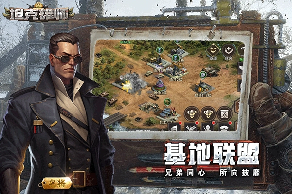 坦克雄师最新版图3
