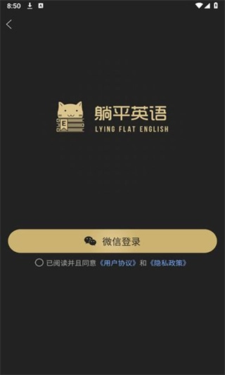 躺平英语图3