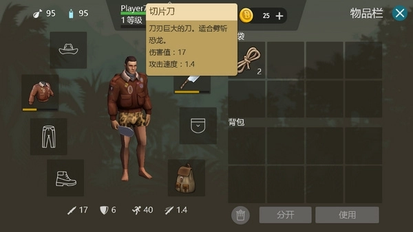 侏罗纪生存截图2