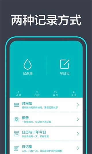 青橙日记安卓免费版图1