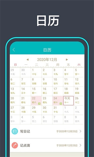 青橙日记安卓免费版图2