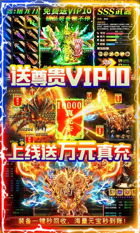 霸者天下直装游戏版图2
