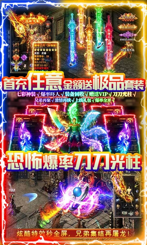 霸者天下直装游戏版图3