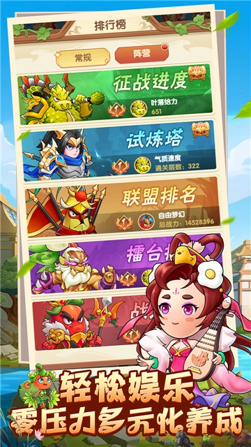 乱弹三国志3
