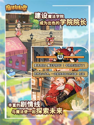 魔法祈幻界图1