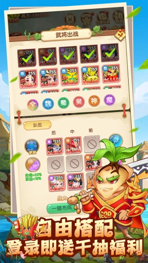 乱弹三国志手机正版图1
