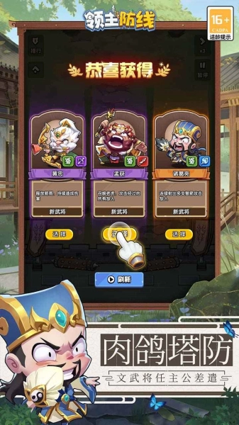 领主防线最新版图1