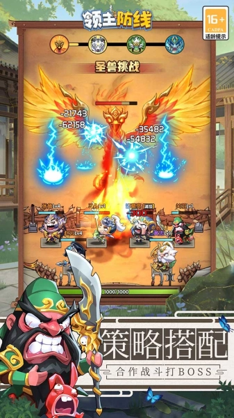领主防线最新版图3