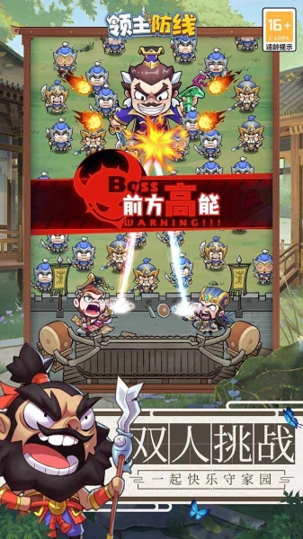 领主防线最新版图2