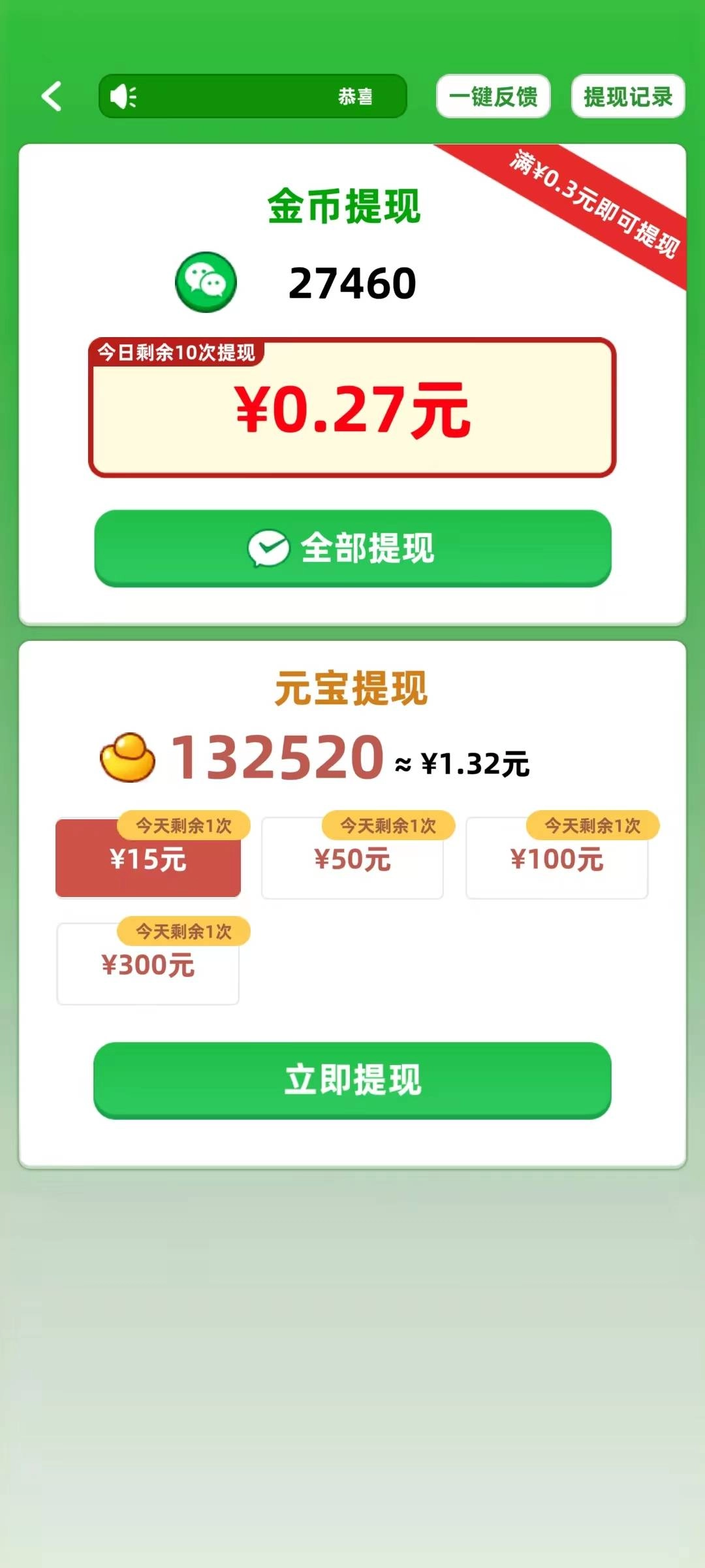 成语填空秀2游戏官方版图1