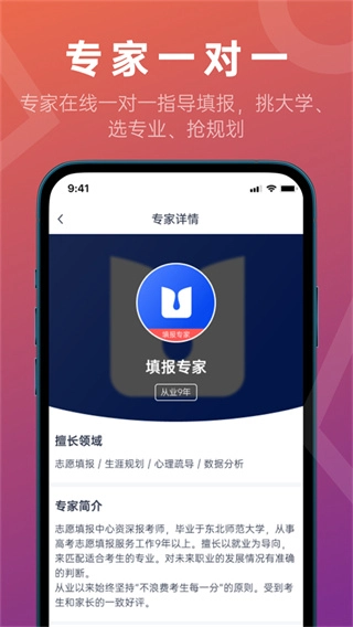 推测志愿直装版图3