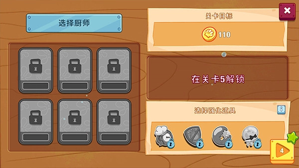 海绵宝宝大闹蟹堡王无广告版图3