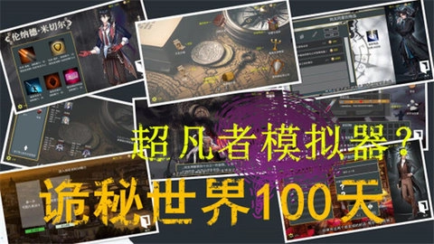 诡秘之主截图2
