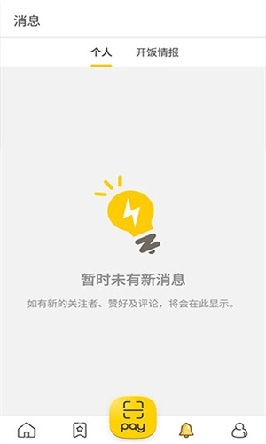 Openrice免费版图3