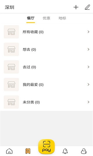Openrice免费版图2