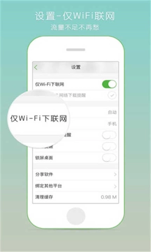 氧气听书官网版安卓版截图4