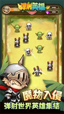 弹射英雄游戏截图2