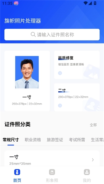 旗帜照片处理工具3