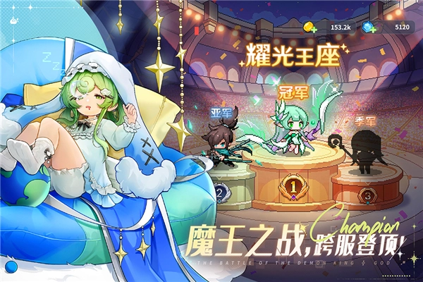 指尖像素城截图4