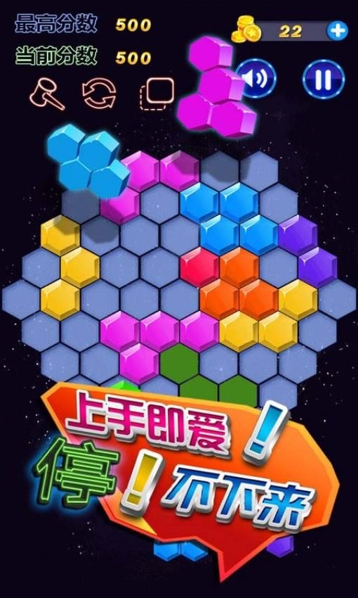 六边形消除游戏图1