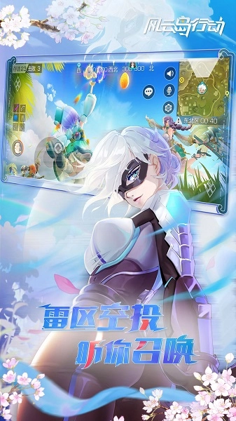 风云岛行动版图1