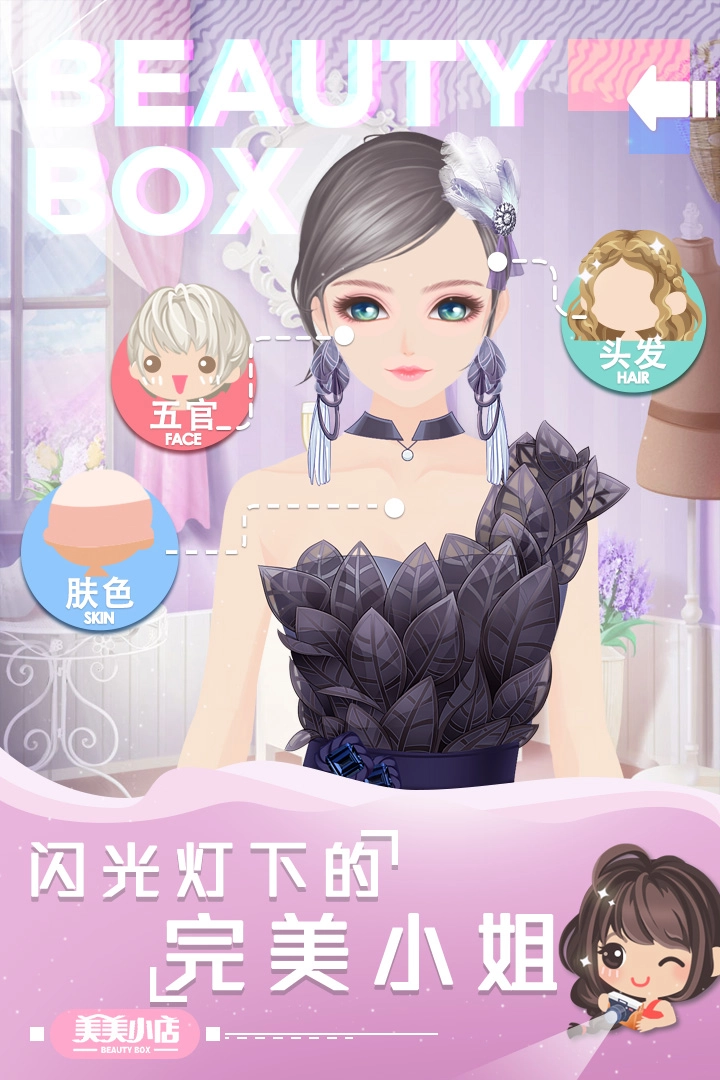 美美小店(1)