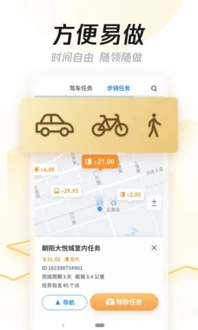 企鹅汇图图3
