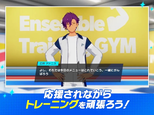 偶像梦幻祭Training截图5