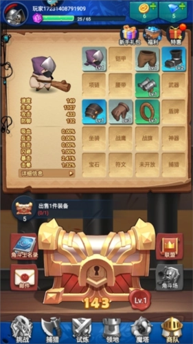 跃动小子游戏截图2