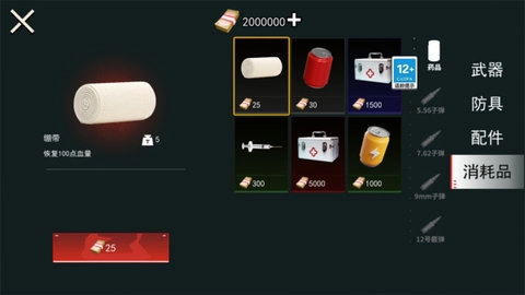 狗狗暗区突围图2