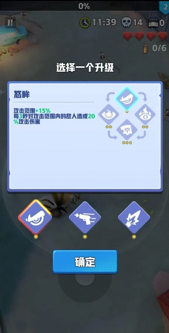 芥末特别行动截图0