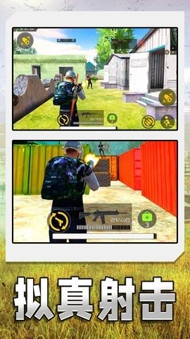 射击特战队图2
