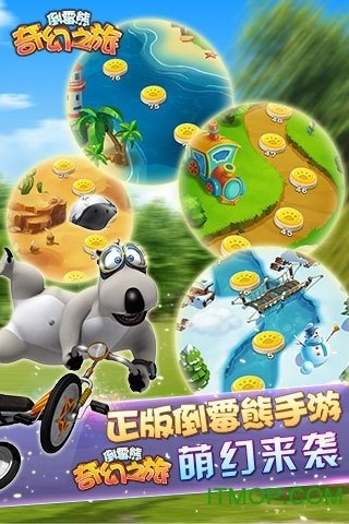 倒霉熊奇幻之旅截图3