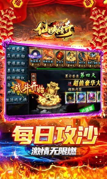 仙侠传奇(1)