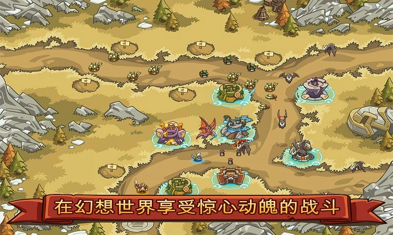 帝国战士TD图2