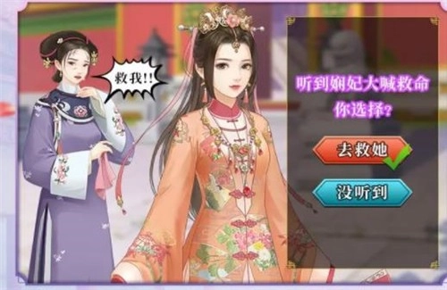皇后吉祥截图1