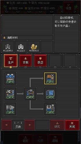 沙盒勇者无广告版图2