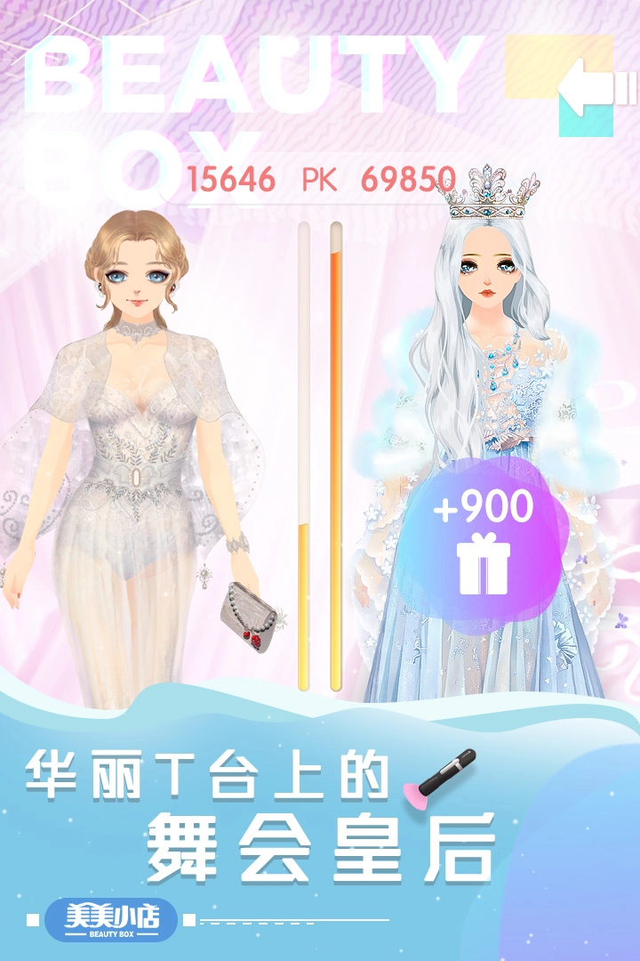 美美小店(2)