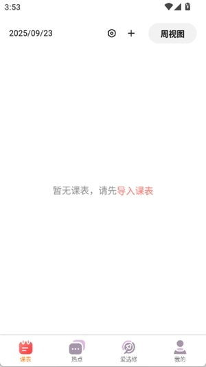 Hustoday手机版(1)