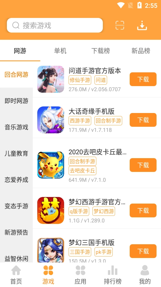 酷熊游戏盒子(2)