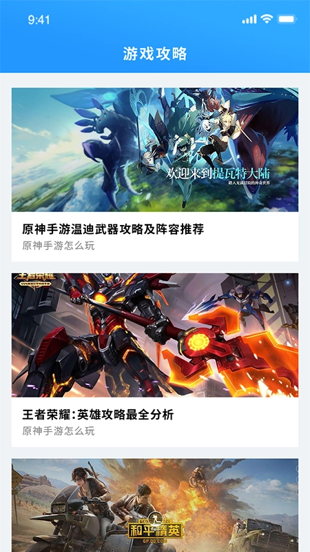 掌上游戏助手(4)