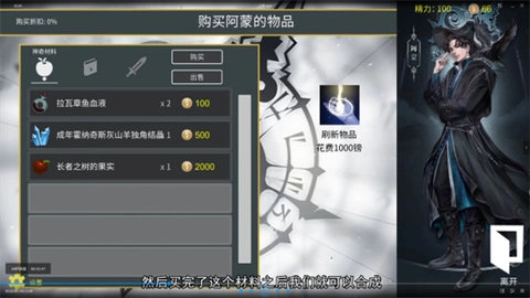 诡秘之主截图1