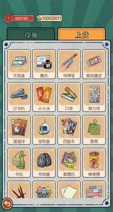 开间小铺图1
